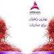 Iranian saffron features
