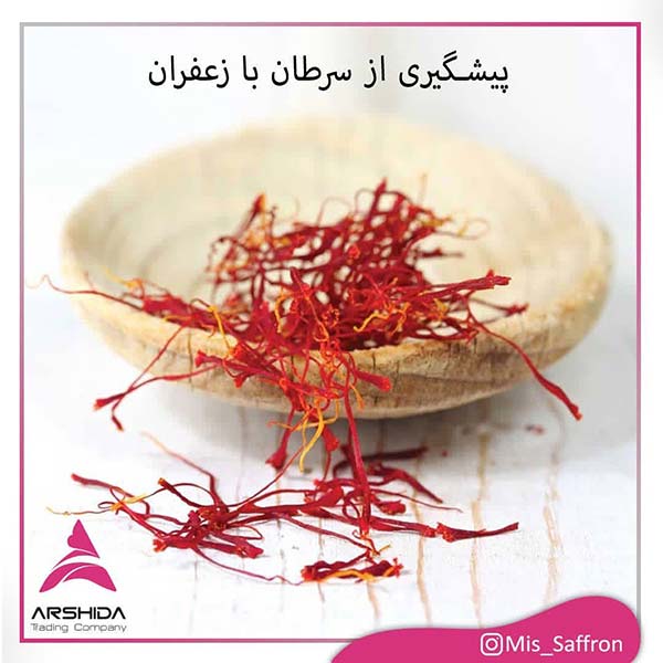 Health benefits of saffron 1