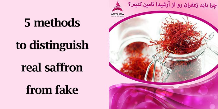 Iran Trade - Trade with Iran - 5 Methods to Distinguish Real Saffron from Fake - 5 Methods to Distinguish Real Saffron from Fake